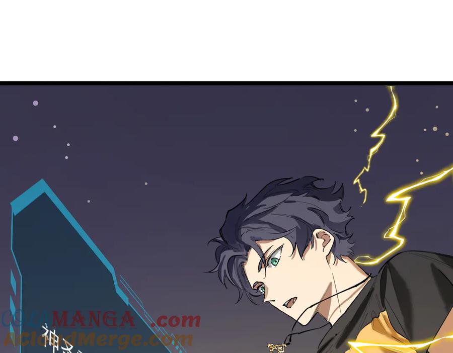 《SSS级超越常理的圣骑士》第67话 天羽工会 第25页