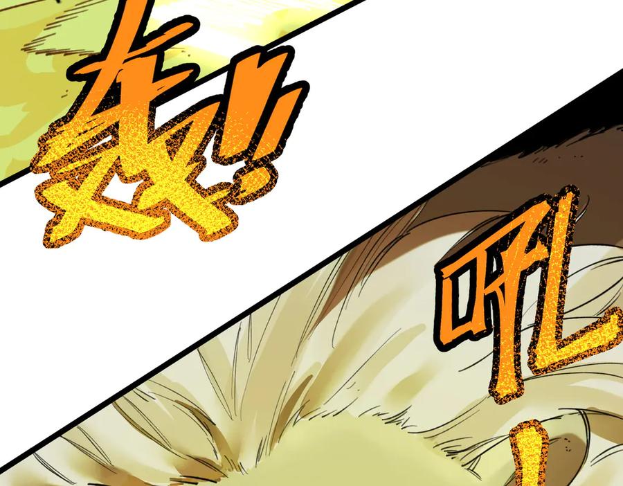 《SSS级超越常理的圣骑士》第67话 天羽工会 第22页