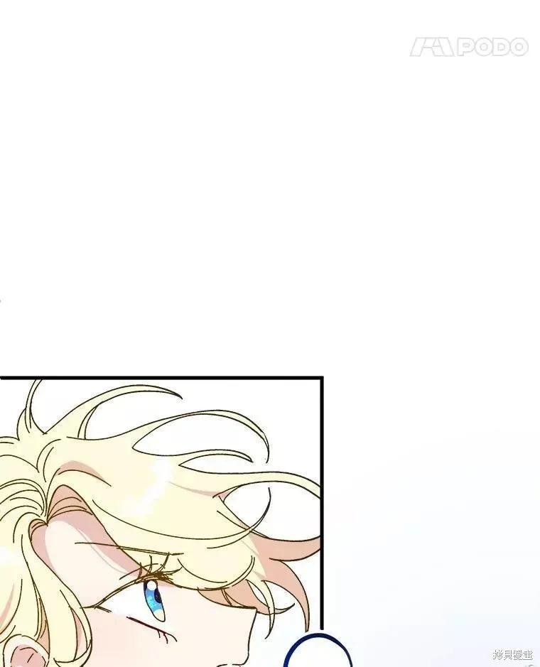 《王女在装疯卖傻》第70话 第51页