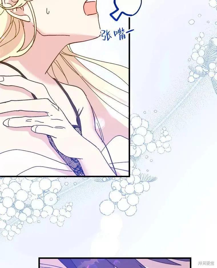 《王女在装疯卖傻》第70话 第52页
