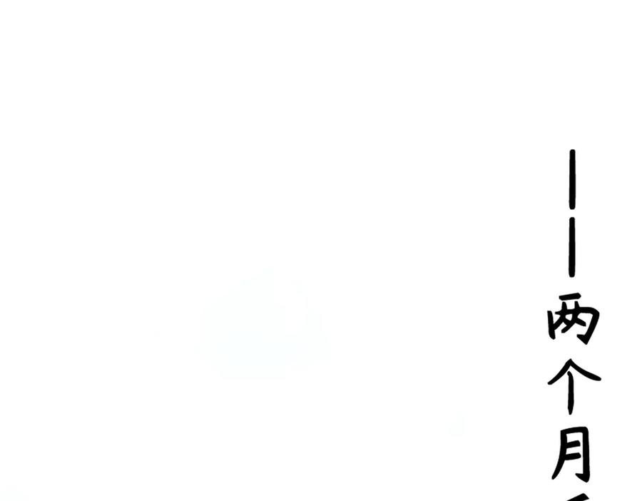 《SSS级超越常理的圣骑士》第70话 转职材料（下） 第139页