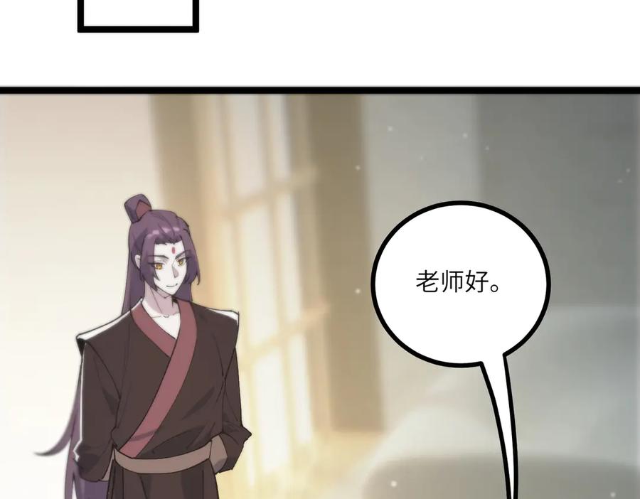 《SSS级超越常理的圣骑士》第70话 转职材料（下） 第164页