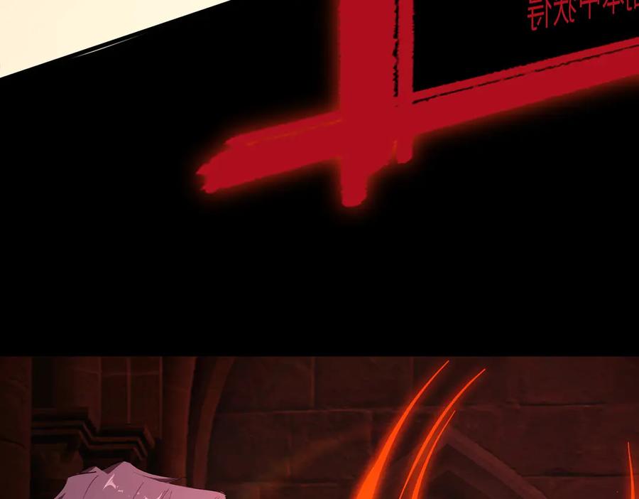 《SSS级超越常理的圣骑士》第70话 转职材料（下） 第88页