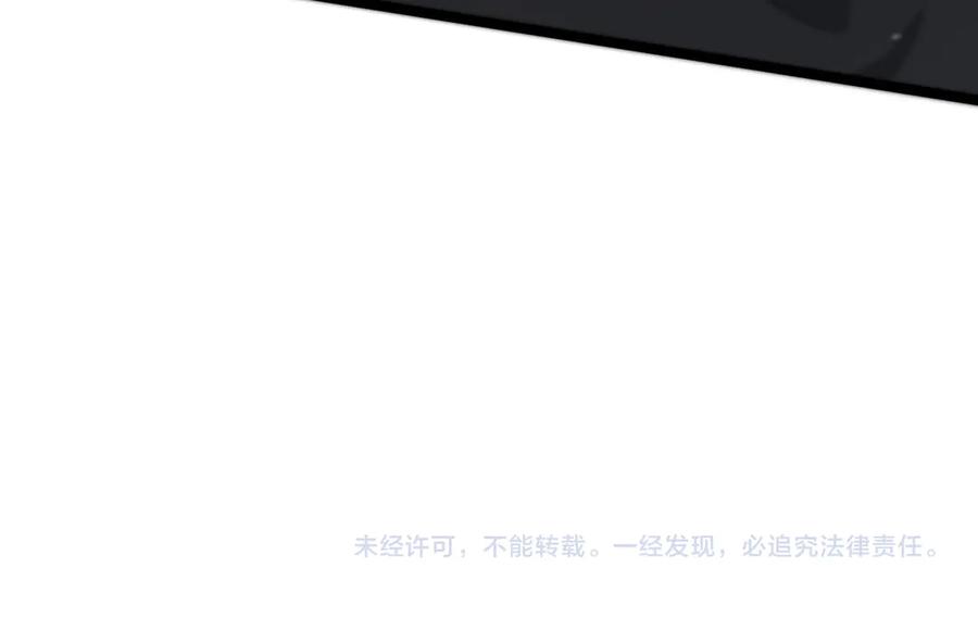 《SSS级超越常理的圣骑士》第70话 转职材料（下） 第180页