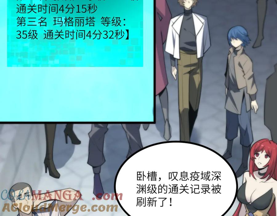 《SSS级超越常理的圣骑士》第70话 转职材料（下） 第141页