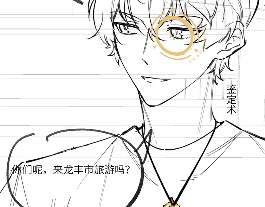 《SSS级超越常理的圣骑士》第70话 转职材料（下） 第187页