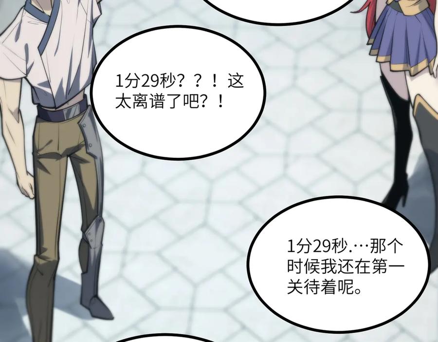 《SSS级超越常理的圣骑士》第70话 转职材料（下） 第142页