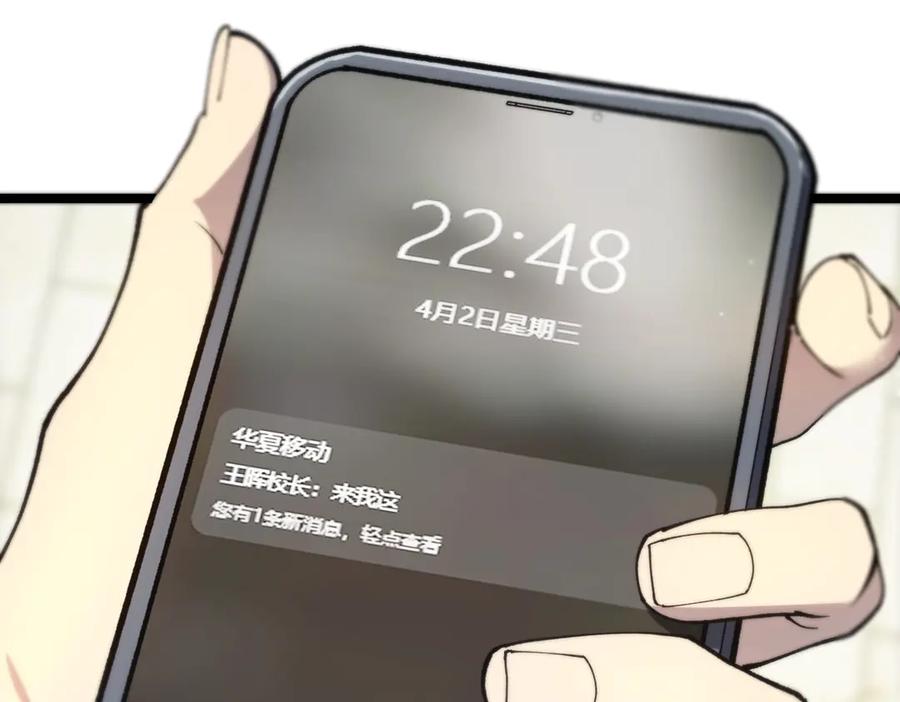 《SSS级超越常理的圣骑士》第70话 转职材料（下） 第159页