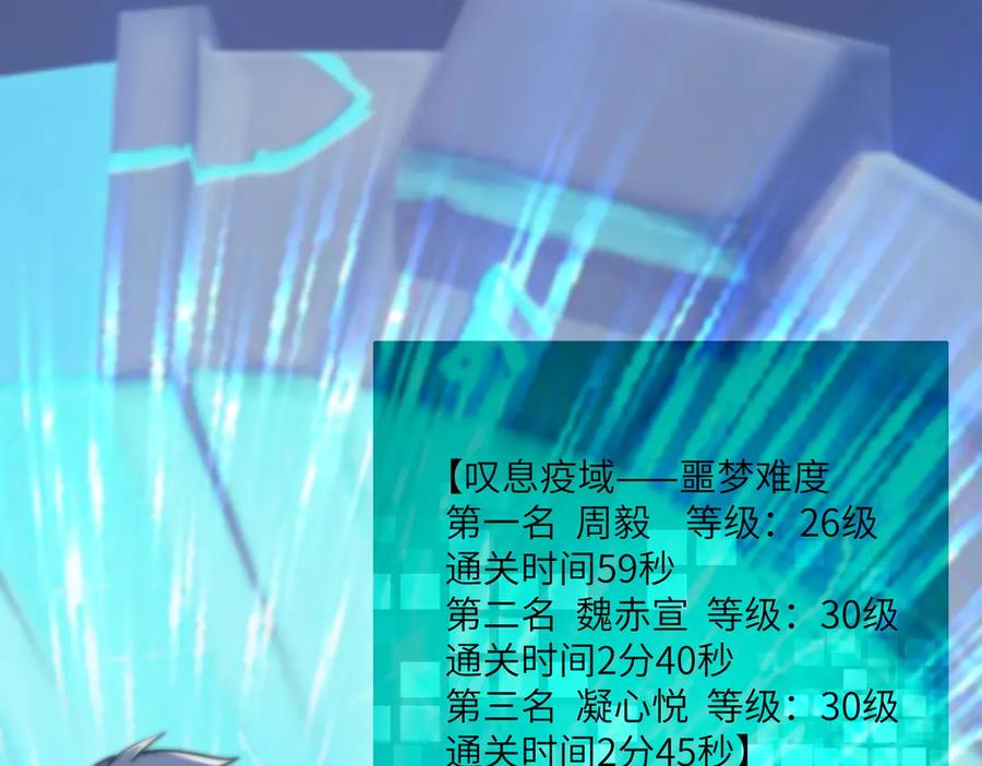 《SSS级超越常理的圣骑士》第70话 转职材料（下） 第147页