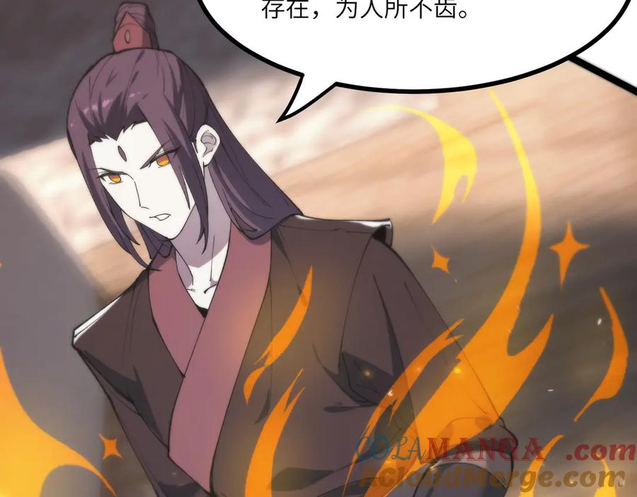 《SSS级超越常理的圣骑士》第70话 转职材料（下） 第177页
