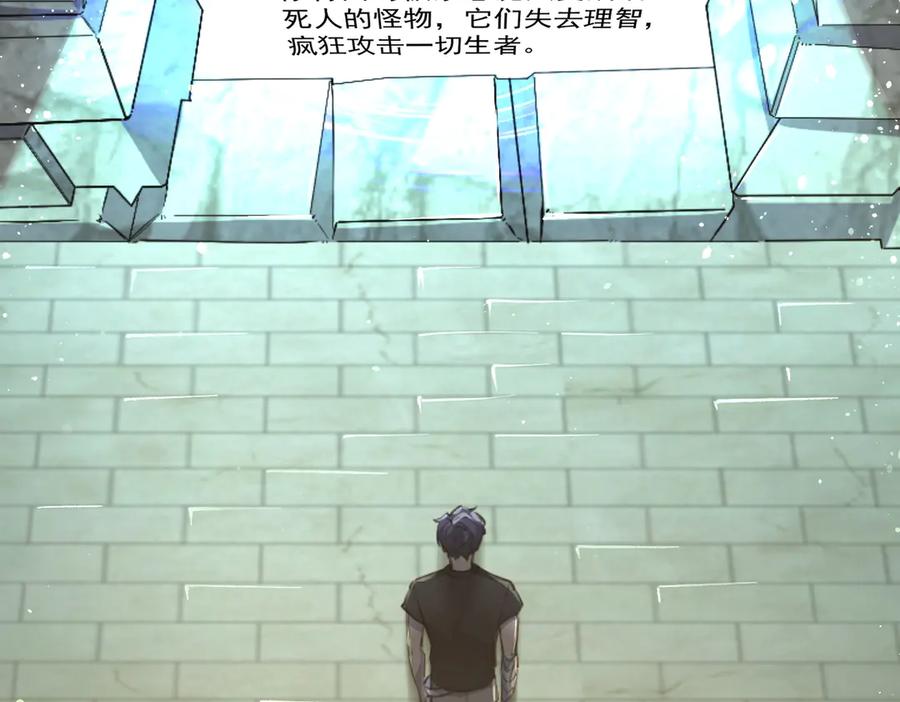 《SSS级超越常理的圣骑士》第70话 转职材料（下） 第111页