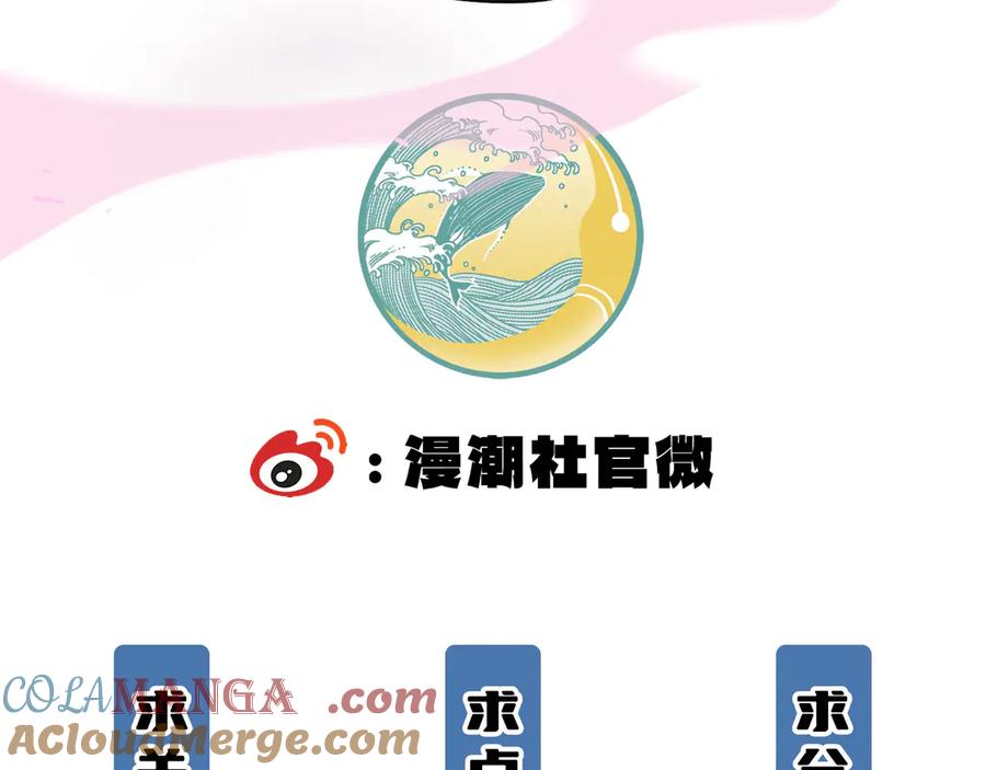 《SSS级超越常理的圣骑士》第70话 转职材料（下） 第193页