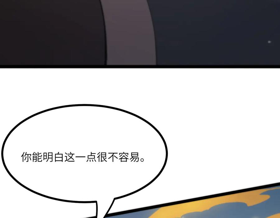 《SSS级超越常理的圣骑士》第70话 转职材料（下） 第174页