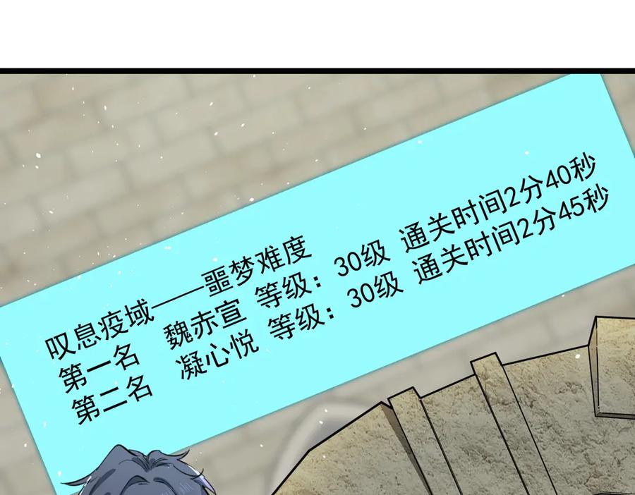 《SSS级超越常理的圣骑士》第70话 转职材料（下） 第98页