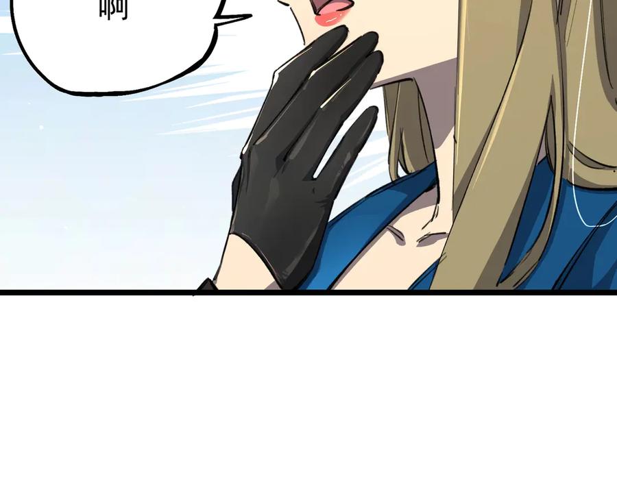 《SSS级超越常理的圣骑士》第70话 转职材料（下） 第127页
