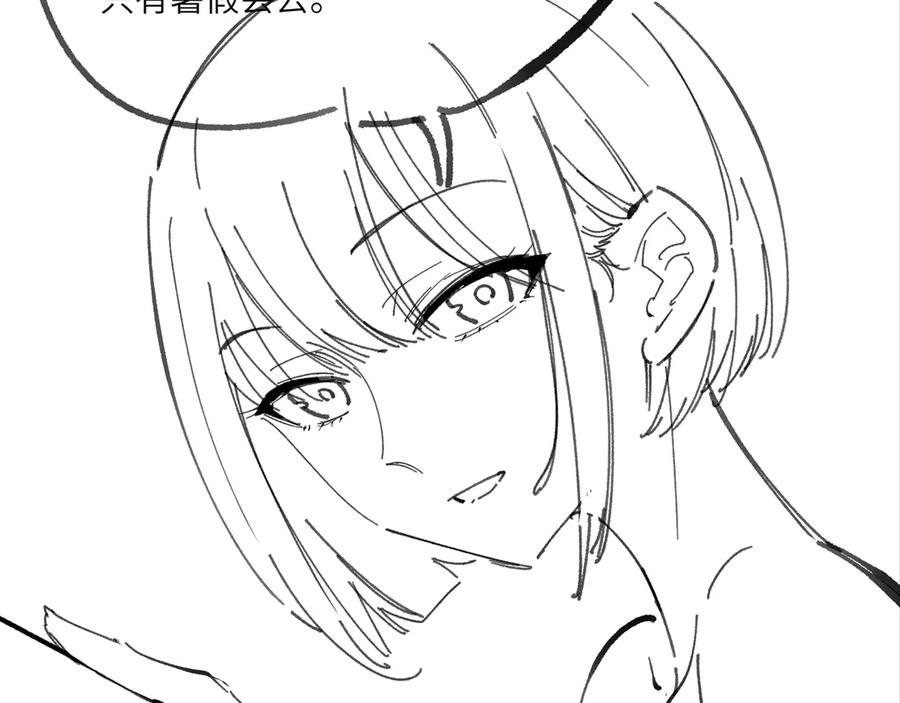 《SSS级超越常理的圣骑士》第70话 转职材料（下） 第184页