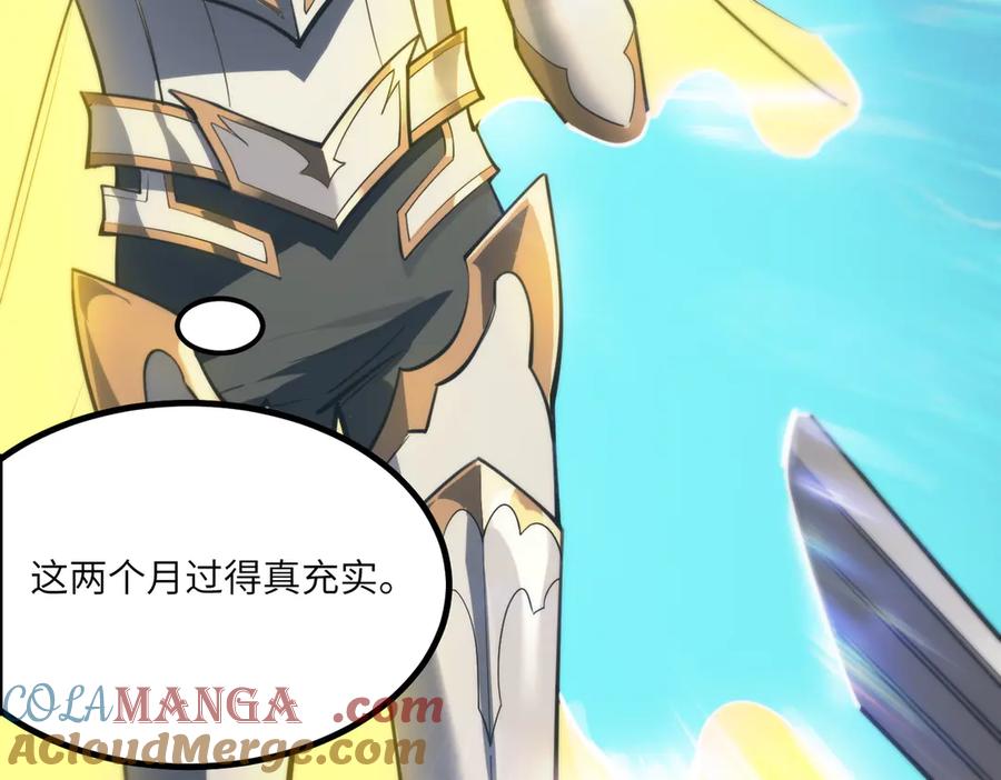 《SSS级超越常理的圣骑士》第70话 转职材料（下） 第149页