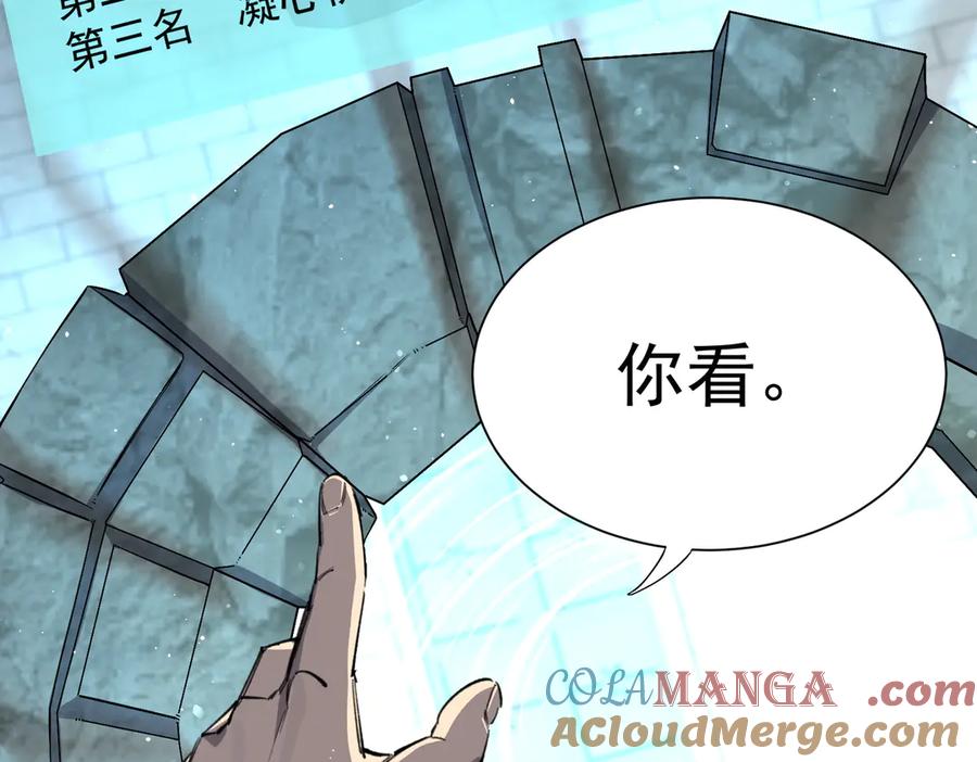 《SSS级超越常理的圣骑士》第70话 转职材料（下） 第129页