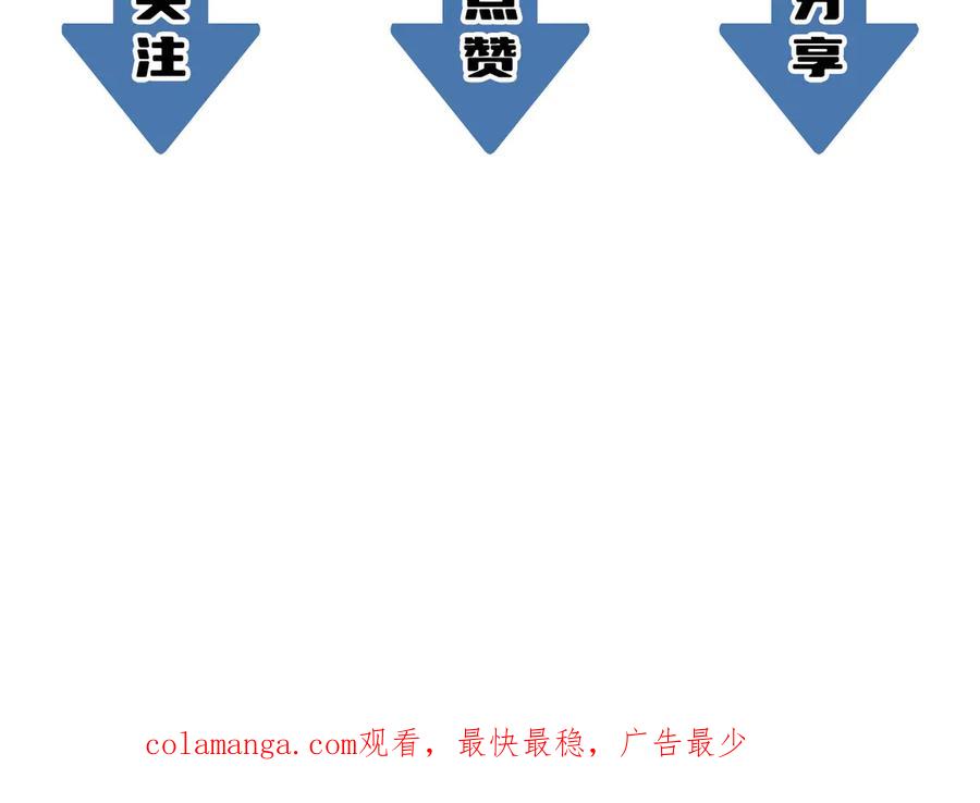 《SSS级超越常理的圣骑士》第70话 转职材料（下） 第194页