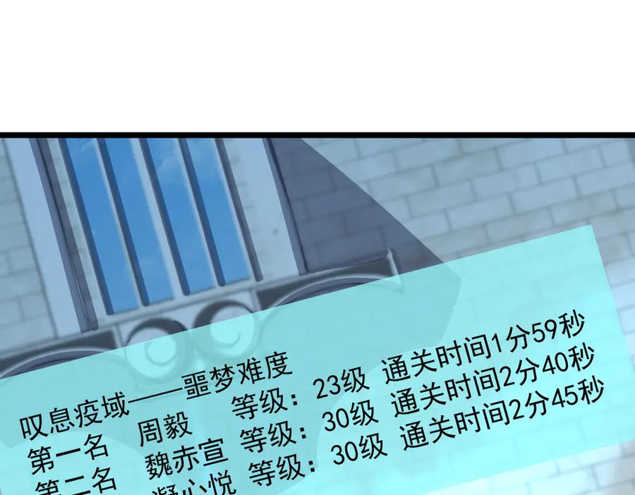《SSS级超越常理的圣骑士》第70话 转职材料（下） 第128页