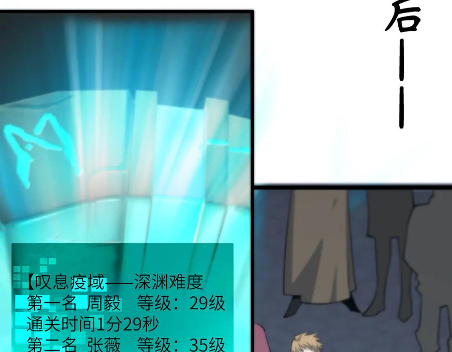 《SSS级超越常理的圣骑士》第70话 转职材料（下） 第140页