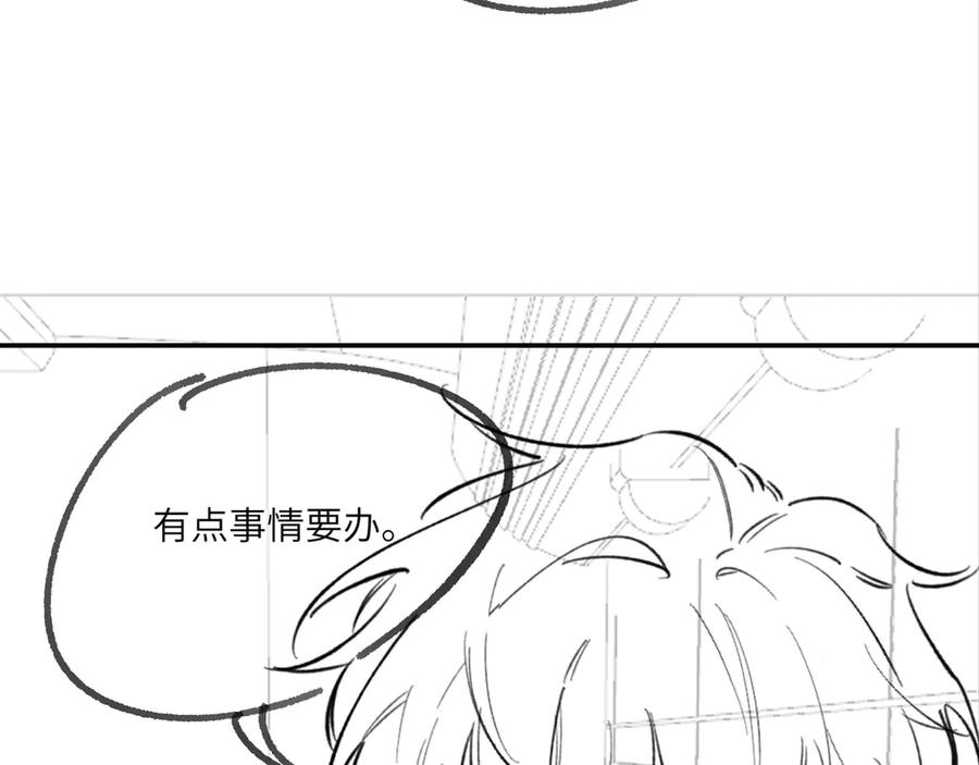 《SSS级超越常理的圣骑士》第70话 转职材料（下） 第186页