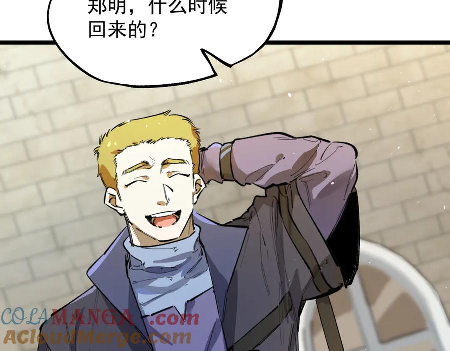 《SSS级超越常理的圣骑士》第70话 转职材料（下） 第105页