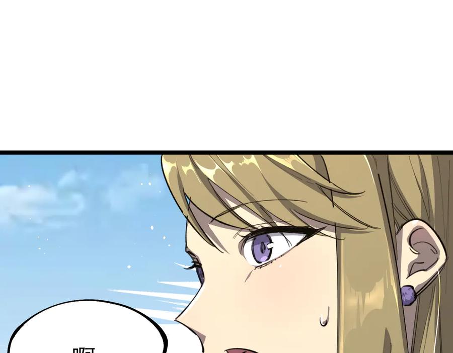 《SSS级超越常理的圣骑士》第70话 转职材料（下） 第126页