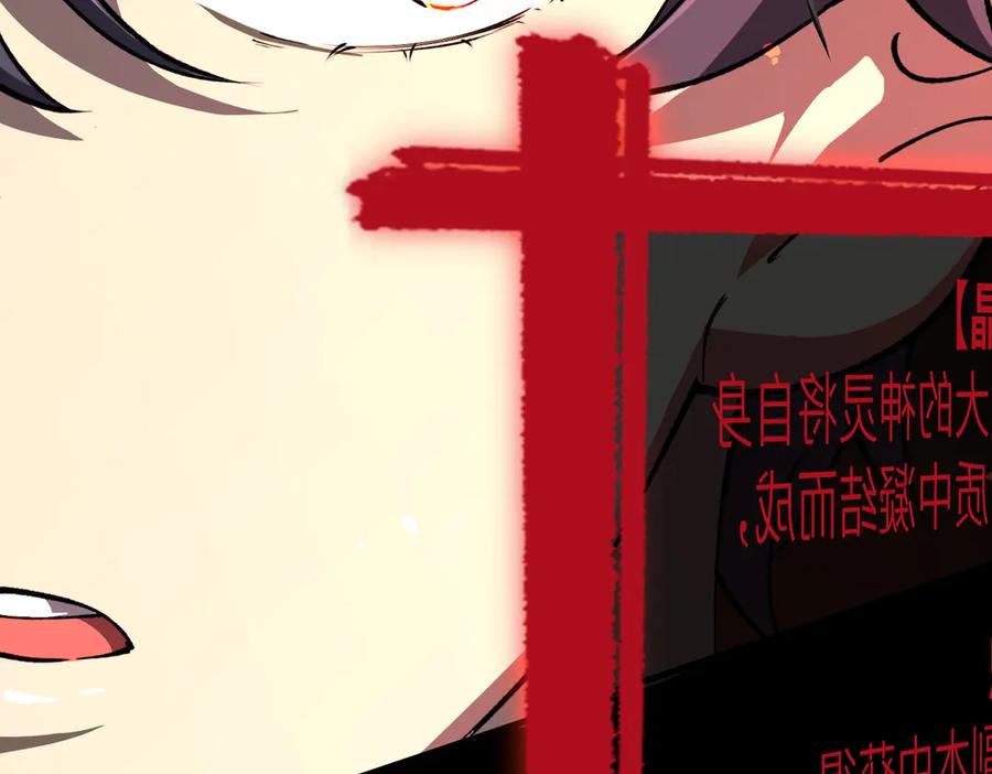 《SSS级超越常理的圣骑士》第70话 转职材料（下） 第87页
