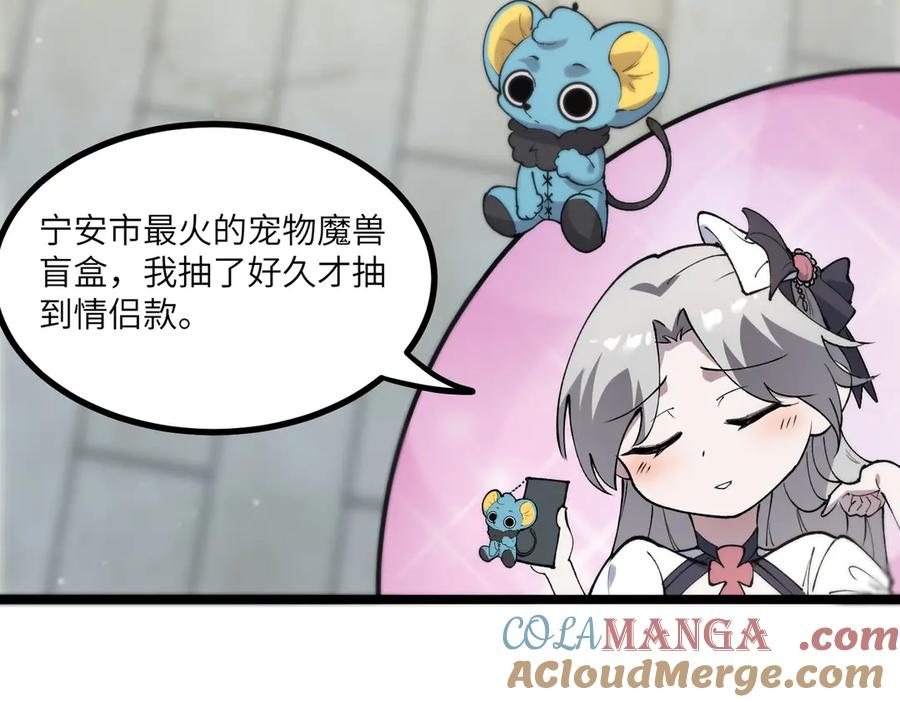 《SSS级超越常理的圣骑士》第70话 转职材料（下） 第161页