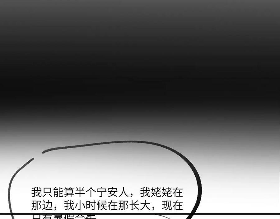 《SSS级超越常理的圣骑士》第70话 转职材料（下） 第183页