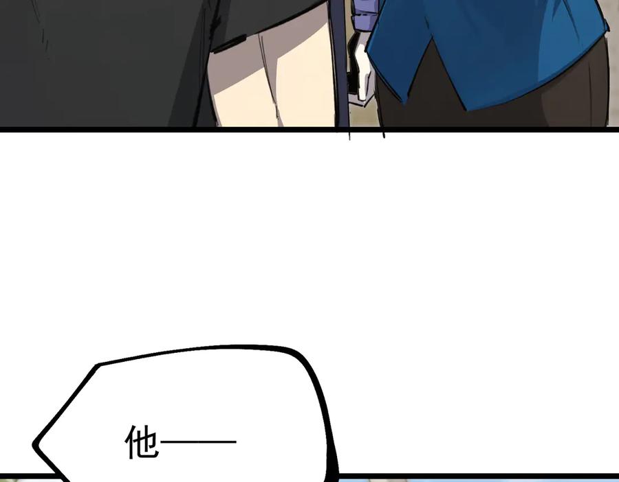 《SSS级超越常理的圣骑士》第70话 转职材料（下） 第135页