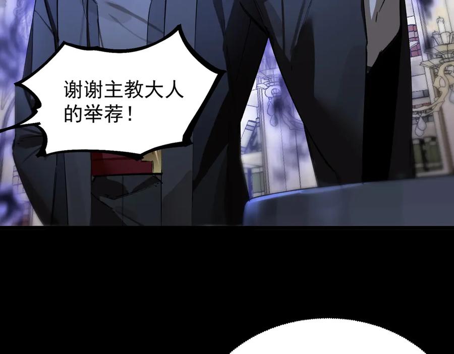 《SSS级超越常理的圣骑士》第72话 圣灵教（中） 第134页