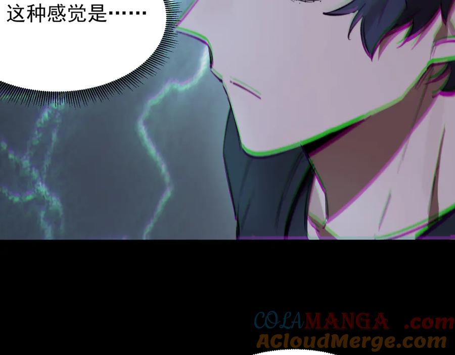 《SSS级超越常理的圣骑士》第72话 圣灵教（中） 第129页