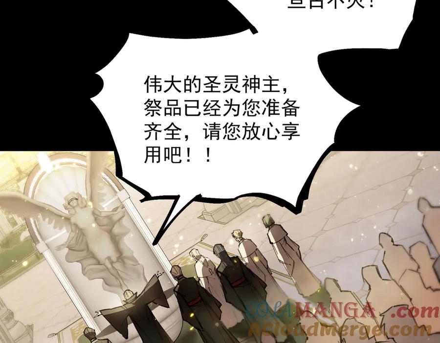 《SSS级超越常理的圣骑士》第72话 圣灵教（中） 第137页