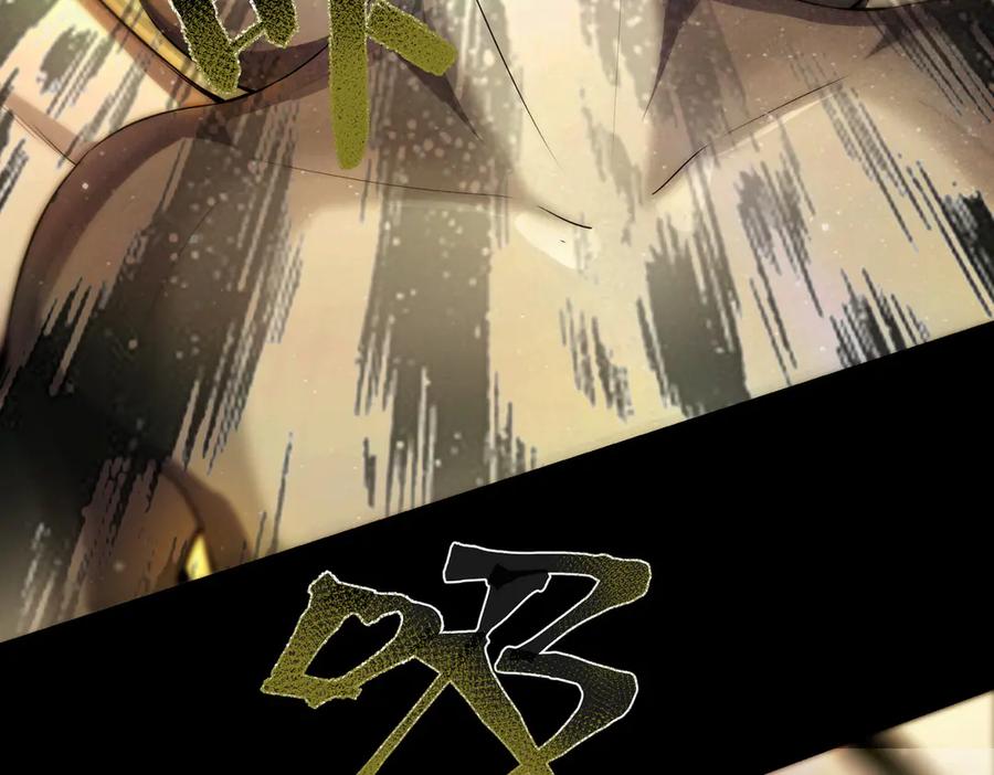《SSS级超越常理的圣骑士》第72话 圣灵教（中） 第147页