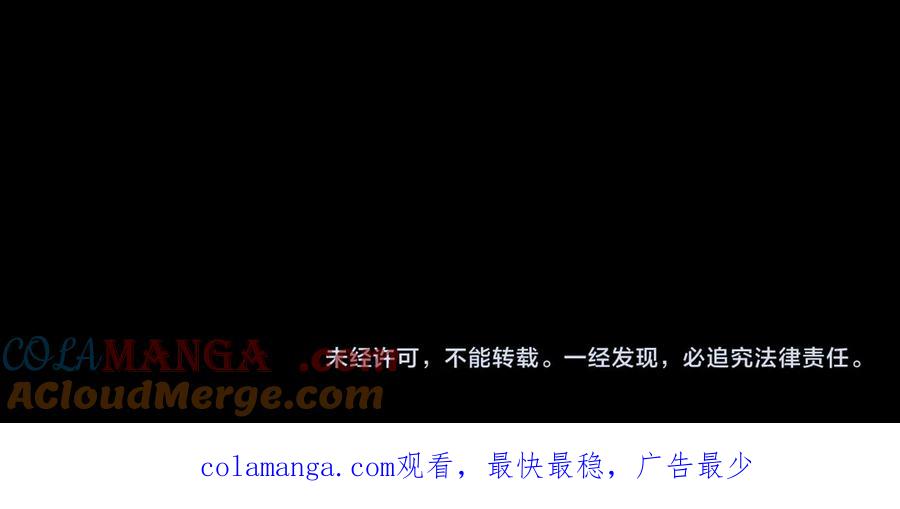 《SSS级超越常理的圣骑士》第72话 圣灵教（中） 第173页