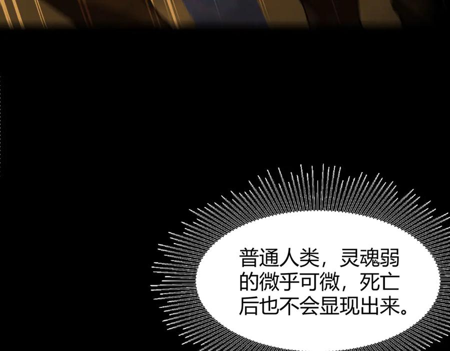 《SSS级超越常理的圣骑士》第72话 圣灵教（中） 第162页