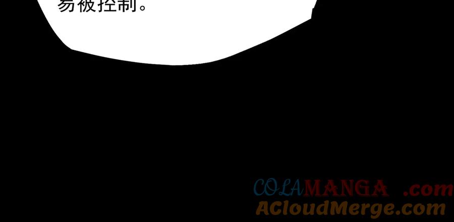 《SSS级超越常理的圣骑士》第74话 混沌炼狱阵 第109页