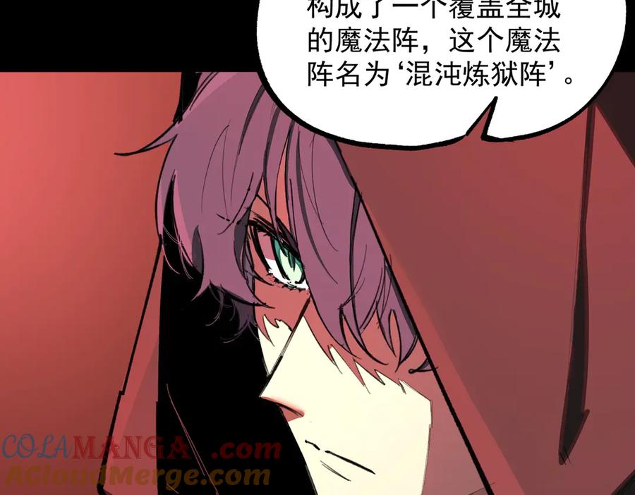 《SSS级超越常理的圣骑士》第74话 混沌炼狱阵 第105页