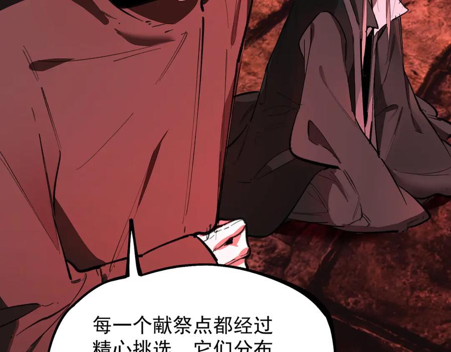 《SSS级超越常理的圣骑士》第74话 混沌炼狱阵 第103页