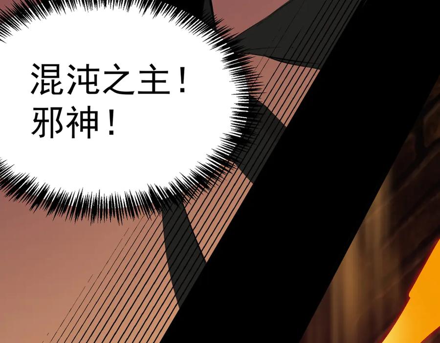 《SSS级超越常理的圣骑士》第74话 混沌炼狱阵 第123页