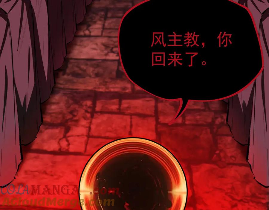 《SSS级超越常理的圣骑士》第74话 混沌炼狱阵 第81页