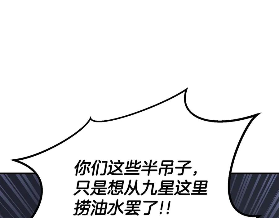 死灵法师：重生的我全技能精通 - 第74话 内部崩塌 - 第179张图