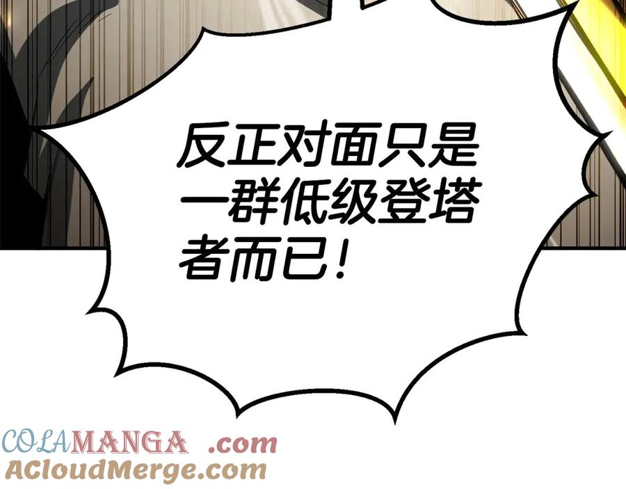 死灵法师：重生的我全技能精通 - 第74话 内部崩塌 - 第177张图