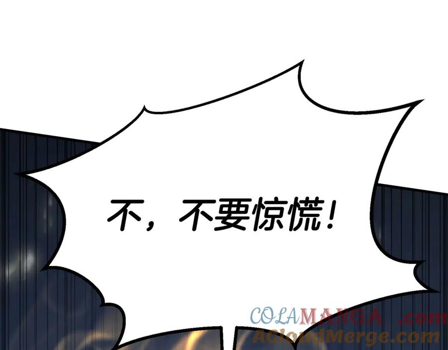 死灵法师：重生的我全技能精通 - 第74话 内部崩塌 - 第173张图