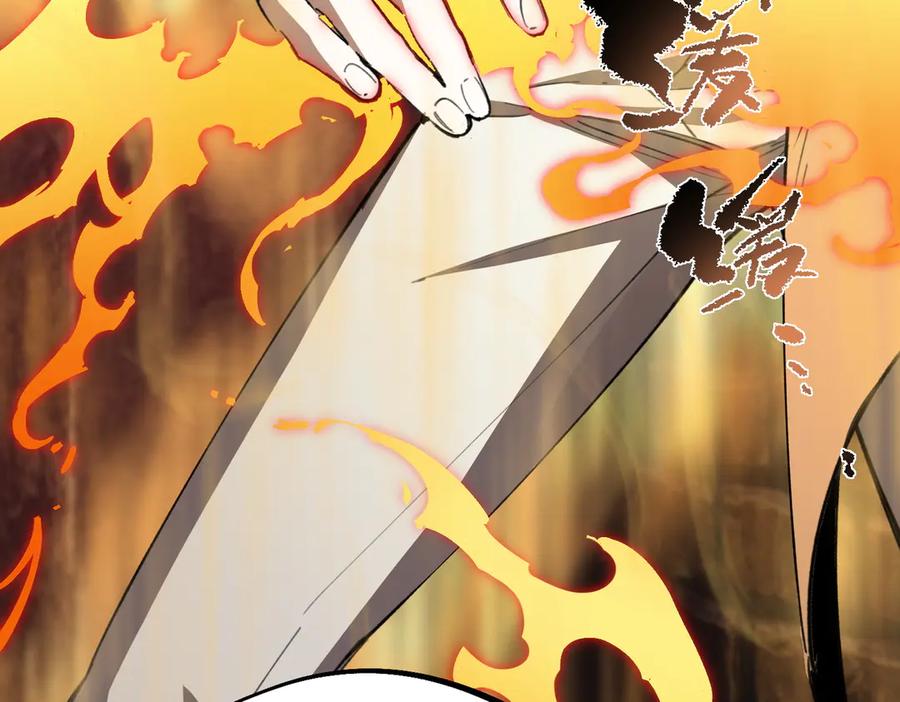 《SSS级超越常理的圣骑士》第74话 混沌炼狱阵 第127页