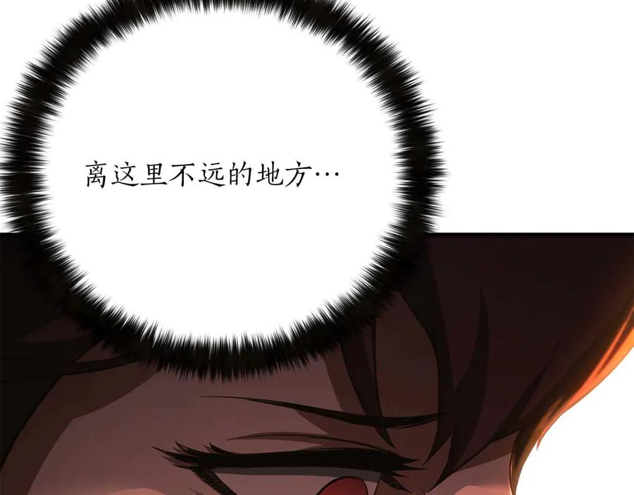 死灵法师：重生的我全技能精通 - 第75话 昔日“战友” - 第175张图