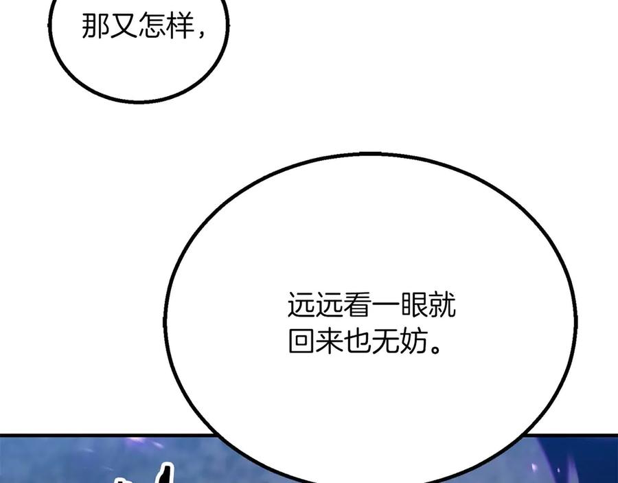 死灵法师：重生的我全技能精通 - 第75话 昔日“战友” - 第188张图