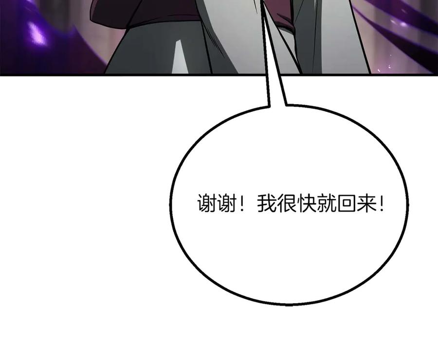 死灵法师：重生的我全技能精通 - 第75话 昔日“战友” - 第195张图